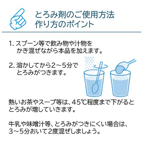 ウエルハーモニー　トロッとろみ　２ｋｇ／パック　１セット（５パック）_3