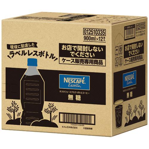 Nestle（ネスレ） ネスカフェ エクセラ ボトルコーヒー ラベルレス 無