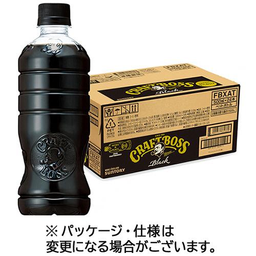 サントリー　クラフトボス　ブラック　ラベルレス　５００ｍＬ　ペットボトル　１セット（４８本：２４本×２ケース）