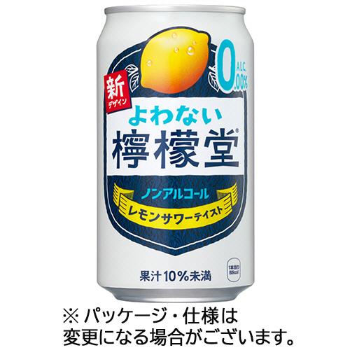 コカ・コーラ　檸檬堂　よわない檸檬堂　３５０ｍＬ　缶　１ケース（２４本）（お取寄せ品）（Yahoo!・ぱーそなるたのめーる）