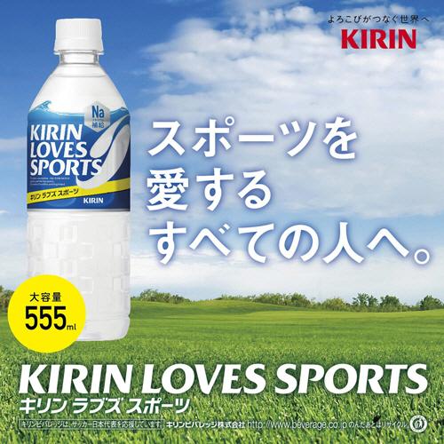 キリン（KIRIN） キリンビバレッジ ラブズ スポーツ 555mL ペット