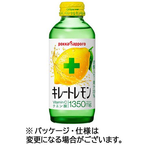 キレートレモンアップ　185ml 1ケース60本 pokka sapporo（ポッカサッポロ） キレートレモン 155mL 瓶 1