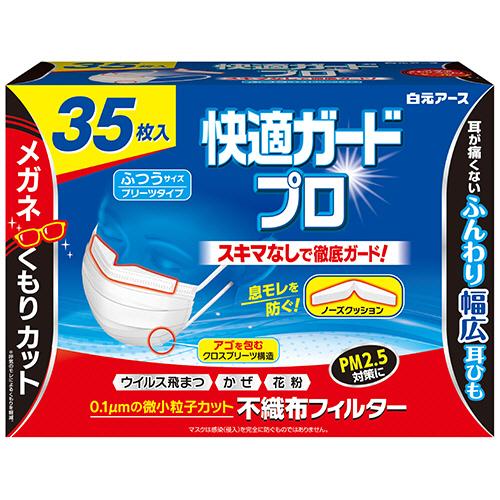 白元アース 快適ガードプロ プリーツタイプ ふつうサイズ 1セット