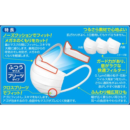 白元アース 快適ガードプロ プリーツタイプ ふつうサイズ 1セット