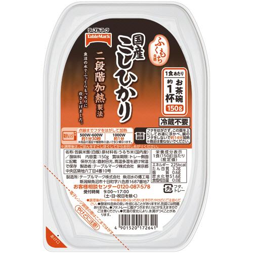テーブルマーク 国産こしひかり 150g／食 1セット（32食：8食