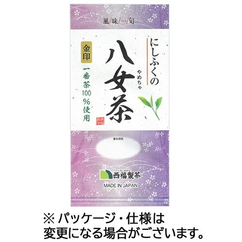 八女茶 西福製茶 にしふくの八女茶 金印 80g／袋 1セット（3袋