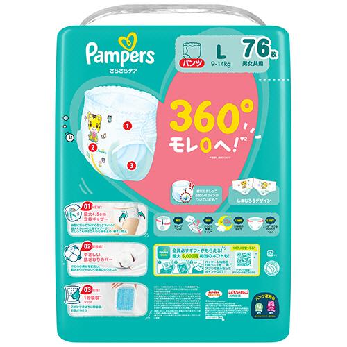 P&G パンパース さらさらケアパンツ メガジャンボ L（9−14kg 