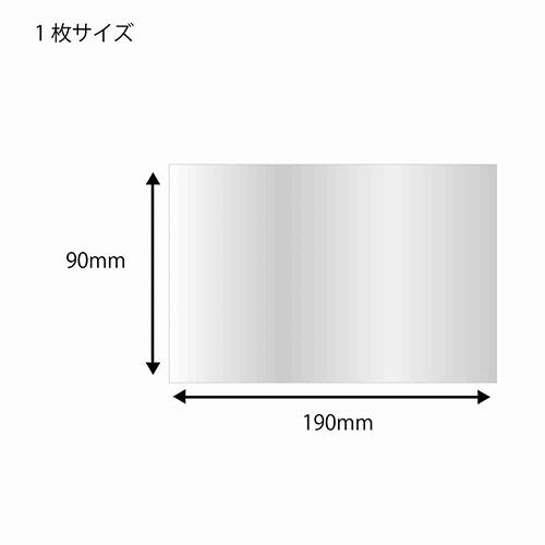 HEIKO 食品用フィルム OPPシート ＃20 9−19 
