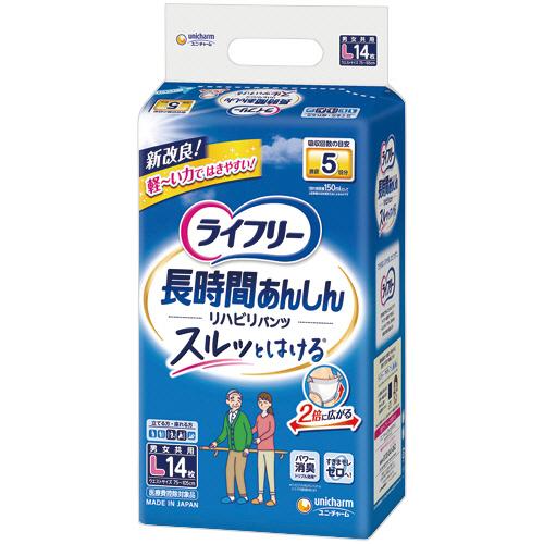 ユニ・チャーム ライフリーリハビリパンツ L 1セット（56枚：14枚×4パック） 排泄ケアのリハビリに最適 長時間使用やトイレに便利なパンツ型 ライフリーリハビリパンツL 1セット（56枚：14枚×4パック） 送料無料 unicharm（ユニチャーム） ライフリー リハビリパンツ L 1セット