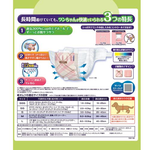 unicharm（ユニチャーム） マナーウェア 長時間快適オムツ 女の子用 M