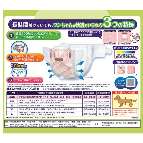 unicharm（ユニチャーム） マナーウェア 長時間快適オムツ 女の子用