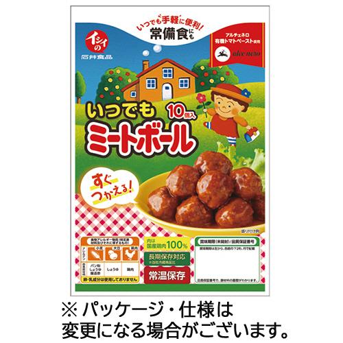 石井食品　いつでもミートボール　１２０ｇ　１セット（５パック）（Yahoo!・ぱーそなるたのめーる）