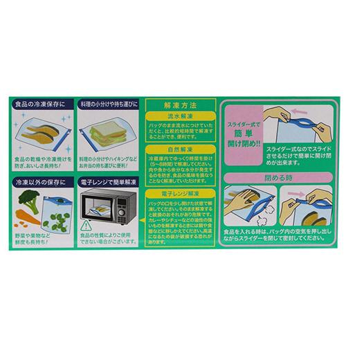 シモジマ　フリーザーバッグ　スライダー式　底マチ付　Ｓ　＃００４７４９００１　１セット（９６０枚：４０枚×２４箱）（お取寄せ品)_3