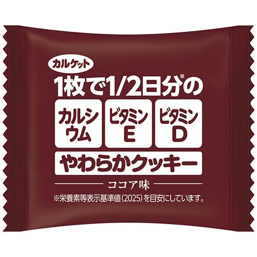 イトウ製菓 カルケット やわらかクッキー ココア味 1セット（48枚