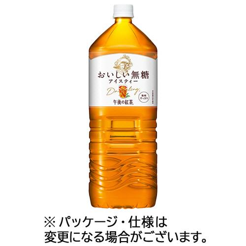 キリンビバレッジ　午後の紅茶　おいしい無糖　２Ｌ　ペットボトル　１セット（１８本：９本×２ケース）（Yahoo!・ぱーそなるたのめーる）