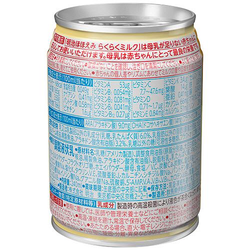 明治（meiji） 乳児用ミルク ほほえみ らくらくミルク 240mL 缶