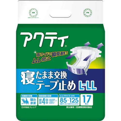 日本製紙 クレシア アクティ寝たまま交換テープ止め L-LL 1セット（68枚：17枚×4パック） 【北海道・沖縄・離島配送不可】 日本製紙クレシア アクティ 寝たまま交換テープ止め L−LL 1セット