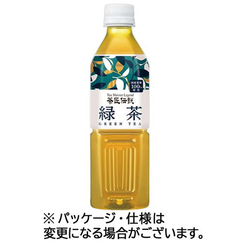 ハルナプロデュース 茶匠伝説 緑茶 500mL ペットボトル 1ケース