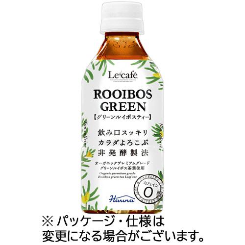 ハルナプロデュース　ルカフェ　ルイボスグリーン　３５０ｍＬ　ペットボトル　１セット（４８本：２４本×２ケース）
