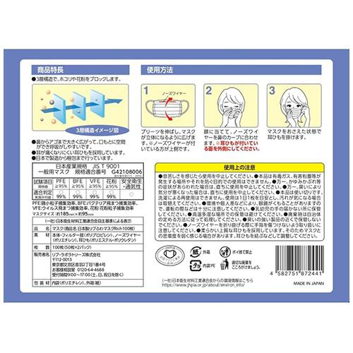 リブ・ラボラトリーズ 日本製リブふわマスクRich 大きめ 1セット