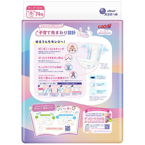 大王製紙　グーン　ゆるうんちモレ０へ　テープ　大容量　Ｓサイズ（４−８ｋｇ）　１セット（２９６枚：７４枚×４パック）　（お取寄せ品）の画像