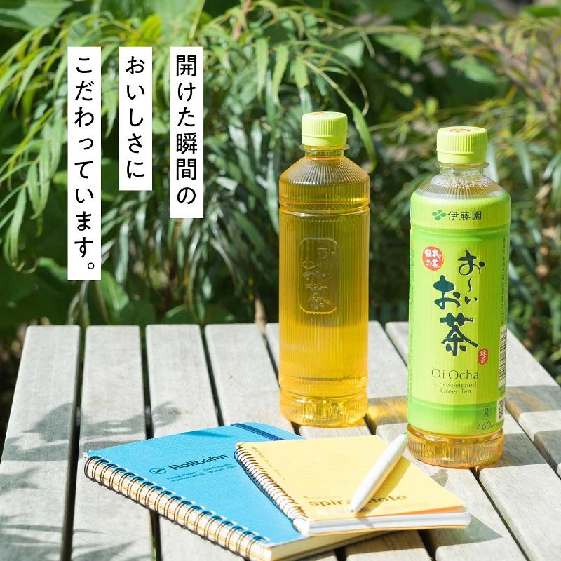 伊藤園（ITO EN） おーいお茶 緑茶 460mL ペットボトル 1セット
