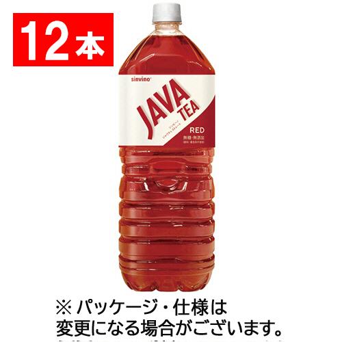 大塚食品　シンビーノ　ジャワティストレート　レッド　２Ｌ　ペットボトル　１セット（１２本：６本×２ケース） | 大塚食品