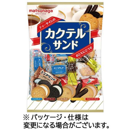 松永製菓 カクテルサンド 250g 1セット（12パック）【爆買