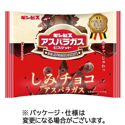 ギンビス チョコがしみこんだアスパラガス 25g／パック 1セット