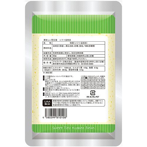 アルファフーズ　ＵＡＡ食品　美味しい防災食　アレルゲン２８品目不使用　ソフト金時豆　１セット（５０食）（お取寄せ品)_1