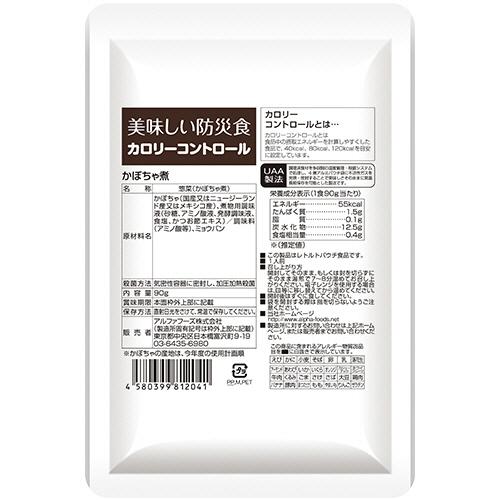 アルファフーズ　ＵＡＡ食品　美味しい防災食　カロリーコントロール　アレルゲン２８品目不使用　かぼちゃ煮　１セット（５０食）（お取寄せ品)_1