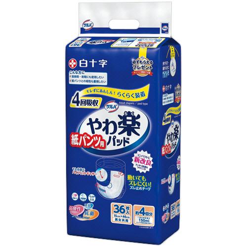 白十字　サルバ　紙パンツ用やわ楽パッド　４回吸収　１セット（１４４枚：３６枚×４パック）