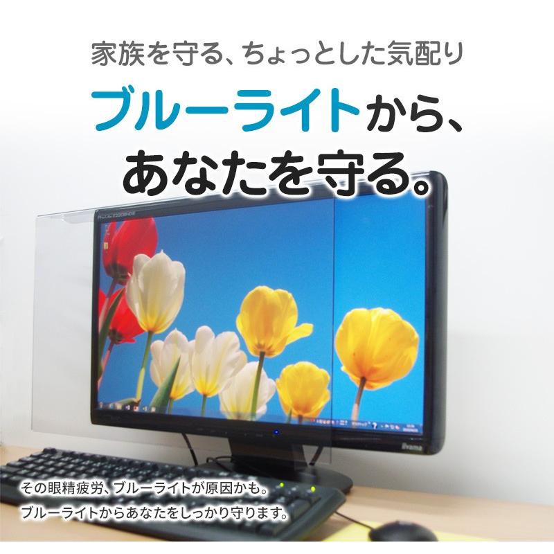 液晶テレビ保護パネル ブルーライトカット 19・20型 19・20インチ カット率44.73％ 液晶テレビ 保護 デスクトップPC パネル 2mm厚 1920DB｜tanonmasuwa｜02