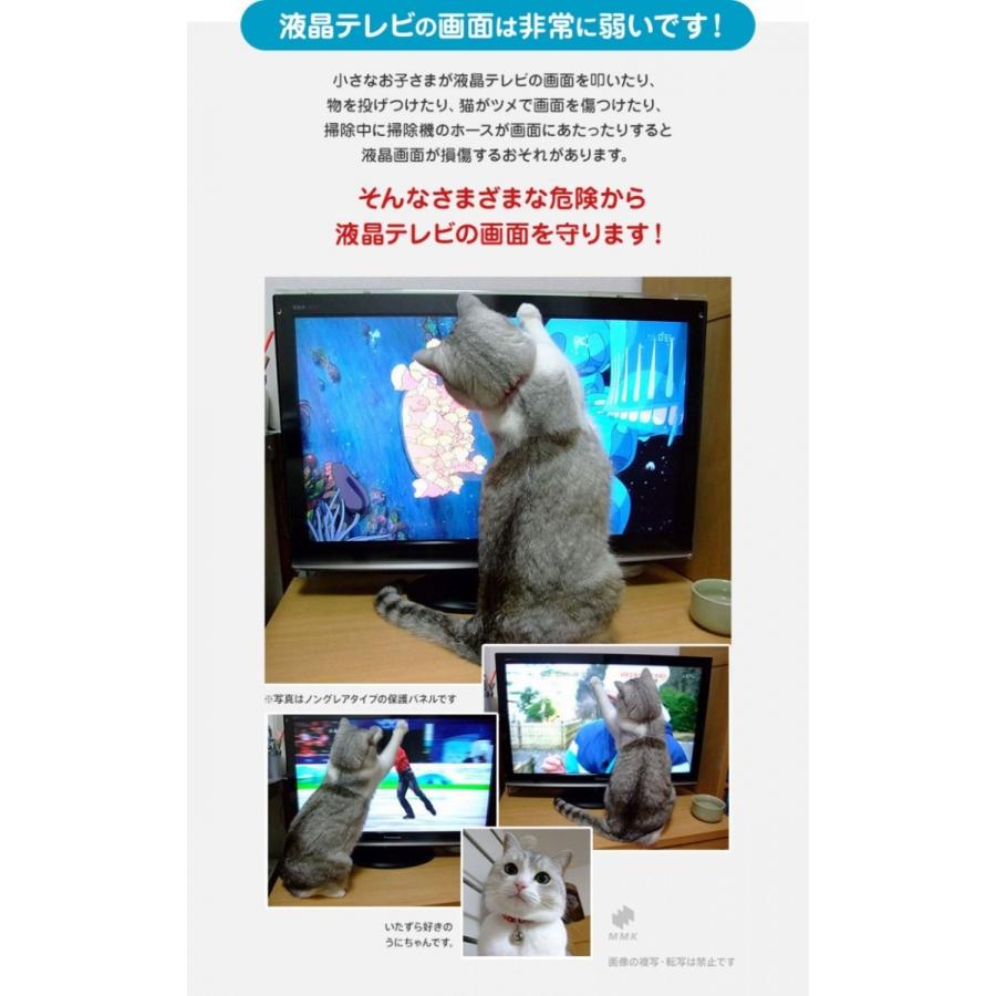 液晶テレビ保護パネル ブルーライトカット 19・20型 19・20