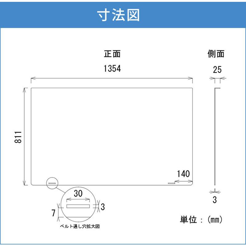 液晶テレビ保護パネル ブルーライトカット 60型 60インチ ベルト付 カット率44.73％ 液晶テレビ 保護 パネル 3mm厚 60MBL5 NAN2291192193