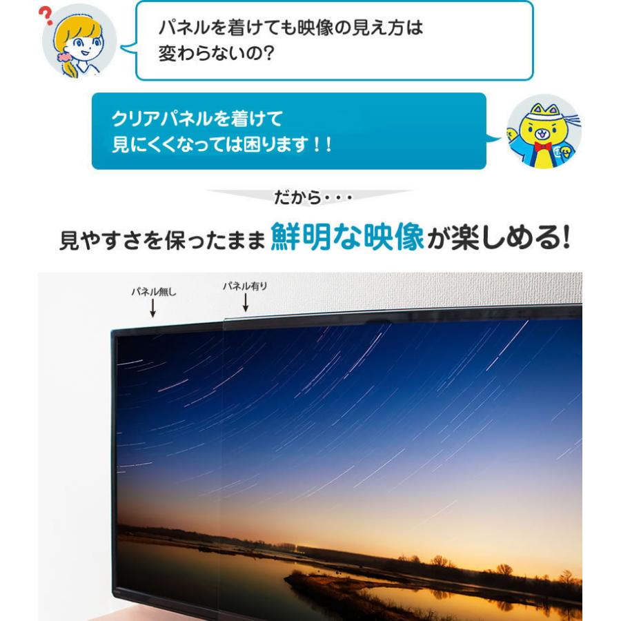 液晶テレビ保護パネル クリアパネルベルト付 40型 40インチ 液晶テレビ