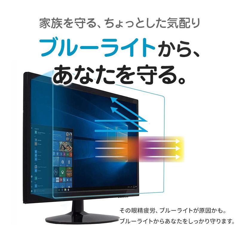 ブルーライトカット ノートPC用保護フィルム 13.3インチ 13.3型 カット