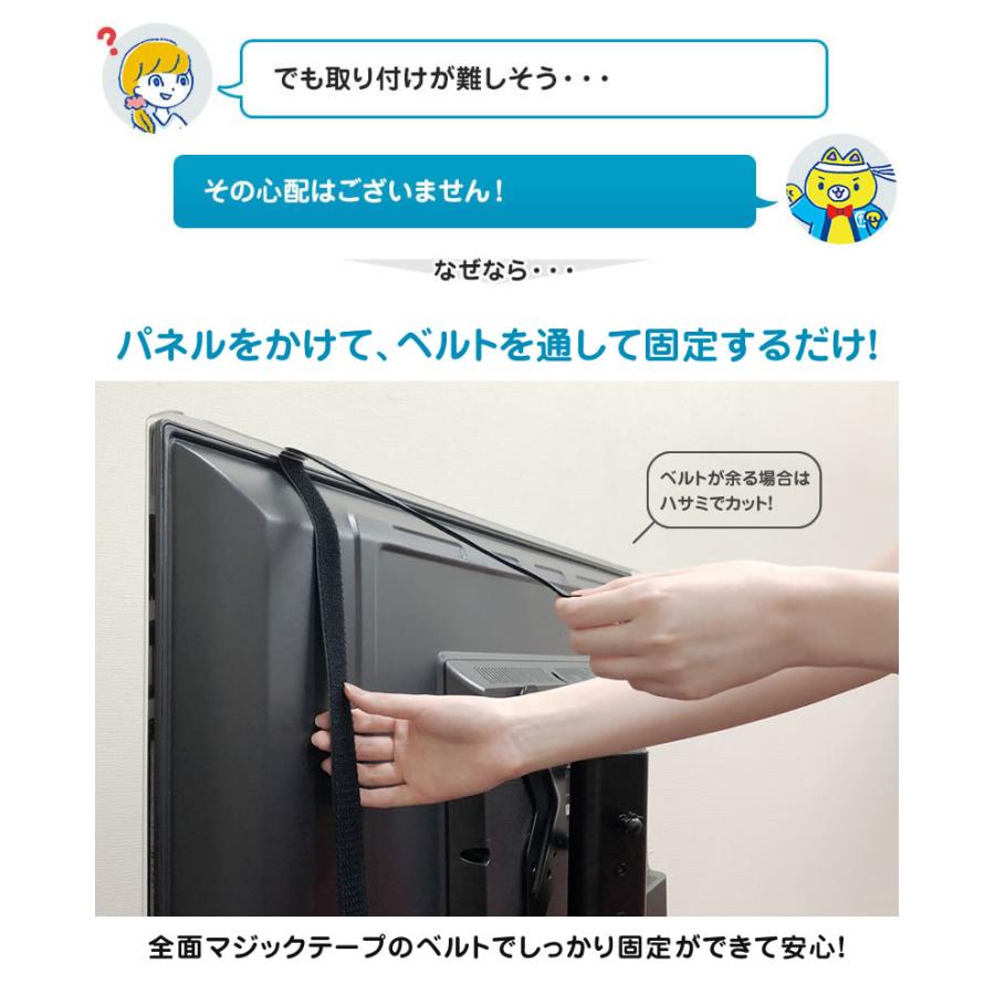 液晶テレビ保護パネル クリアパネルベルト付 77型 77インチ 液晶テレビ 