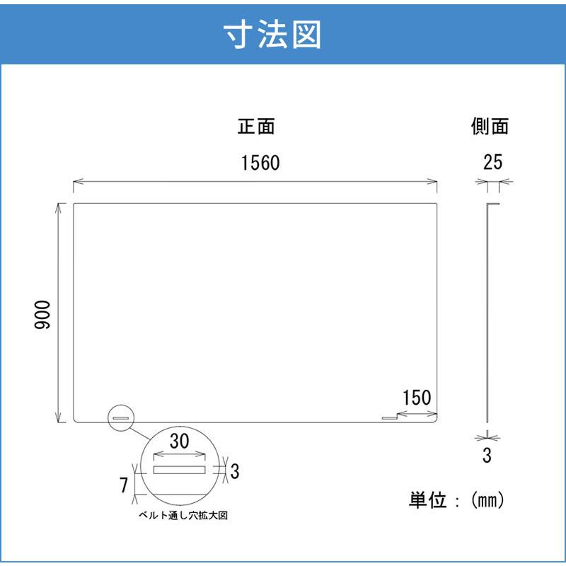 液晶テレビ保護パネル クリアパネルベルト付 70型 70インチ 液晶テレビ