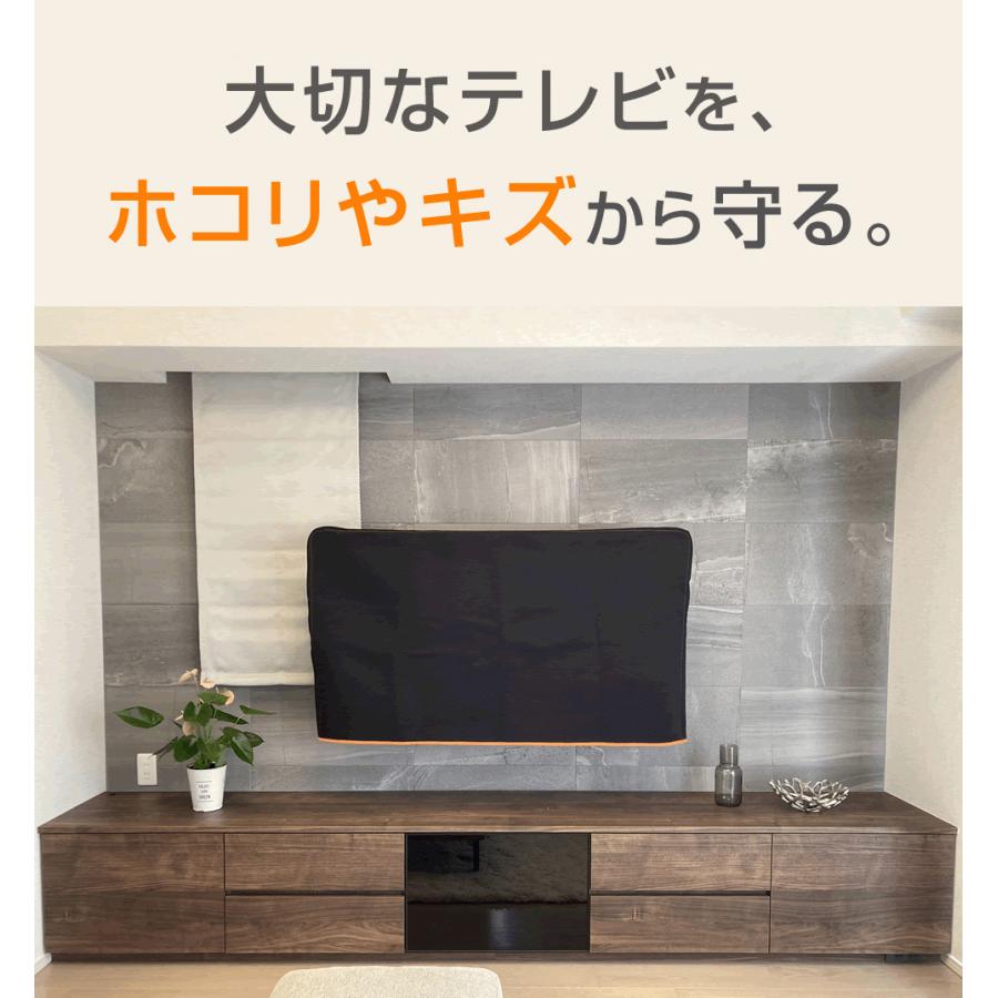 テレビカバー 防塵カバー 保護カバー 50インチ 50型 対応 液晶テレビ