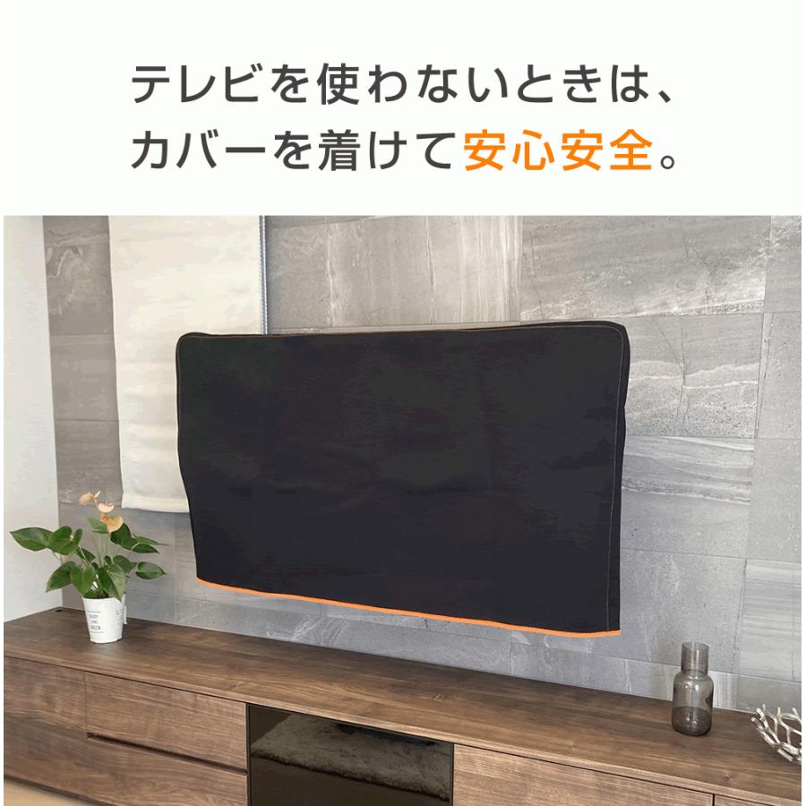 50インチ　テレビ保護カバー　 テレビカバー 防塵カバー 保護カバー 50インチ 50型 対応 液晶テレビ