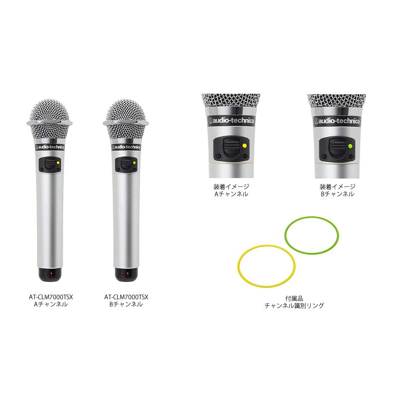 オーディオテクニカ赤外線ワイヤレスマイクセットCR701+CLM7000黒 オーディオテクニカ製赤外線ワイヤレスマイクセット CR701+CLM7000