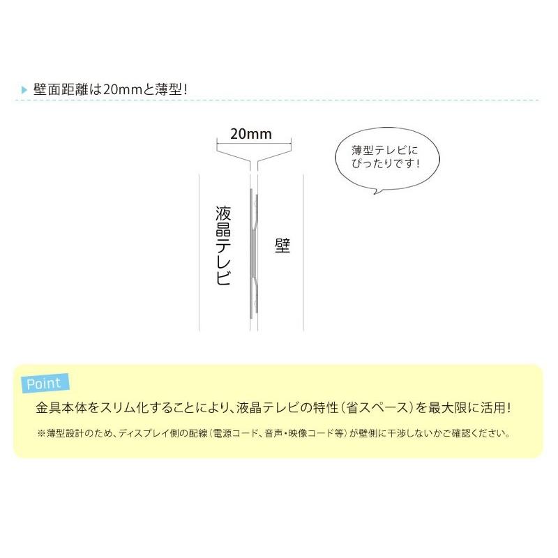 壁掛けテレビ金具 26-42型 角度固定 薄型設置 OCK-19L2BK : 音と映像