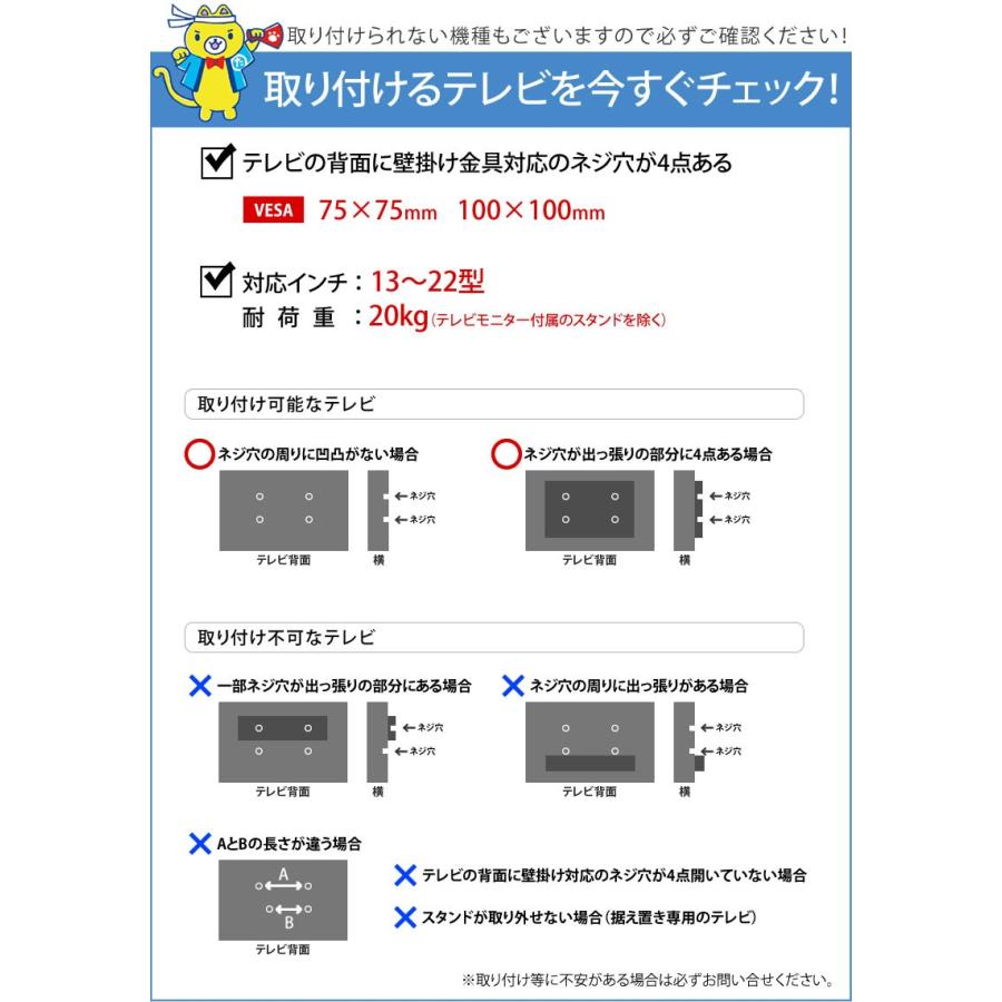 壁掛けテレビ金具 13-22型 角度調整付 ギア式 OCK-35BK : 音と映像設備