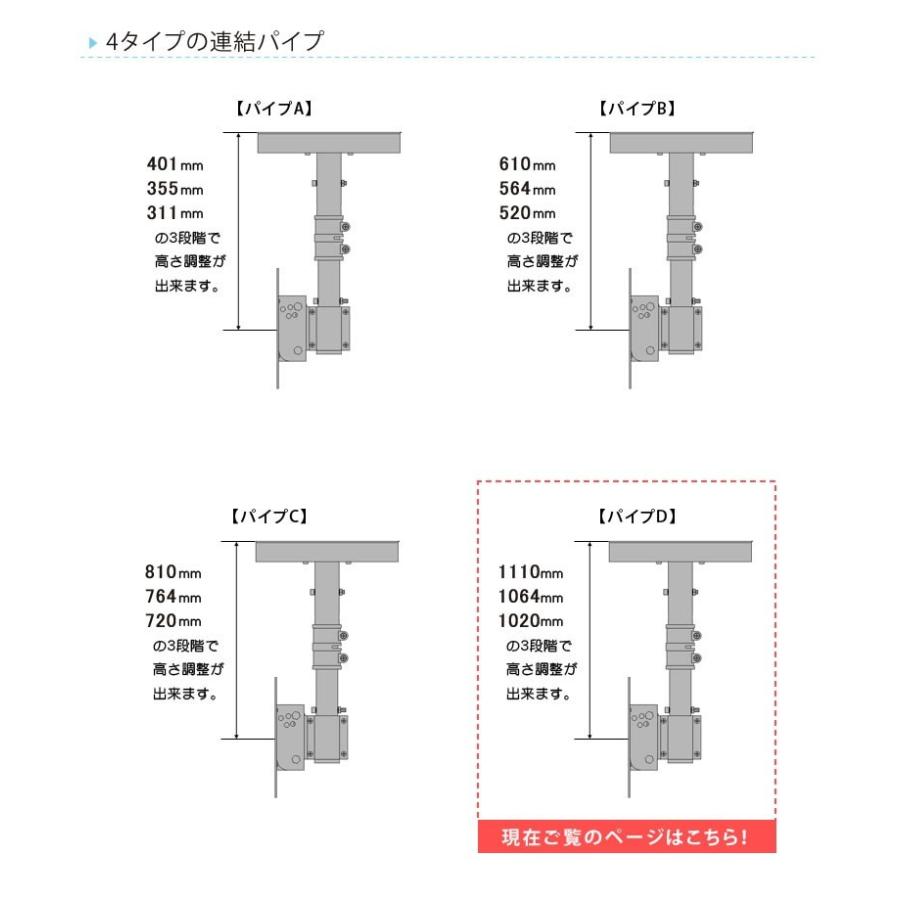 テレビ天吊り 金具 26-42型 角度調整 OCR-45T BK パイプD