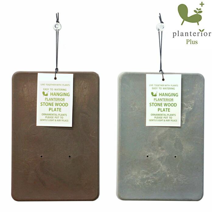 資材】 壁掛け 植物 ストーンウッドプレート : タノシミドリ Yahoo!店