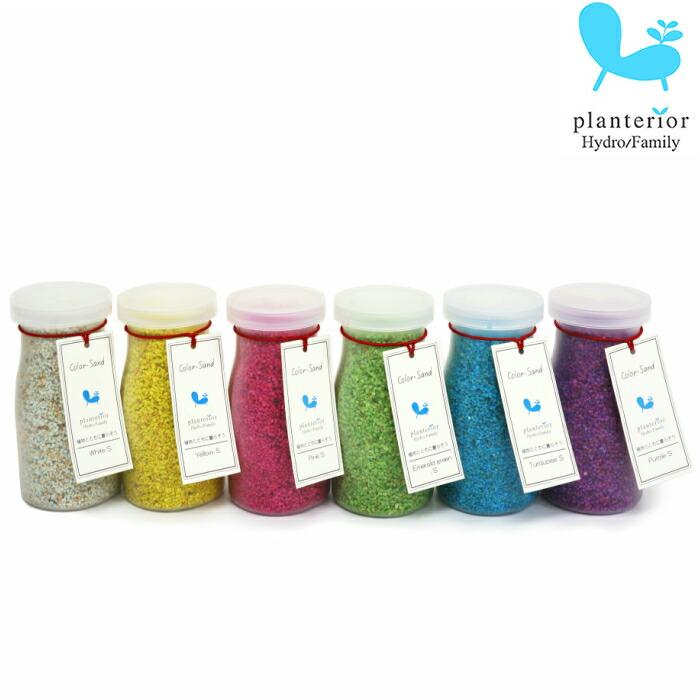 158円 オンライン限定商品 カラーサンド 小粒 130ml 観葉植物 ハイドロカルチャー用