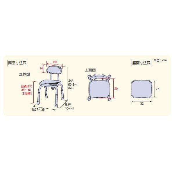 シャワーチェアー介護 安寿 シャワーベンチ Mini 背付 536-170/536-172 シャワーチェア 介護 椅子 椅子 いす 背もたれ アロン化成 コンパクト 抗菌