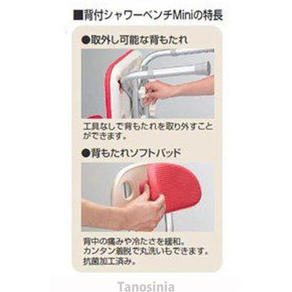 シャワーチェアー介護 安寿 シャワーベンチ Mini 背付 536-170/536-172 シャワーチェア 介護 椅子 椅子 いす 背もたれ アロン化成 コンパクト 抗菌
