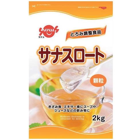 サナスロート２kg　とろみ剤　介護用 とろみ調整食品 サナスロート 2kg 介護用品 介護食 日本製 とろみ剤